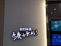 -小六汤包(万和城店)