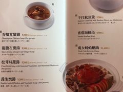 菜单-欣叶食艺轩