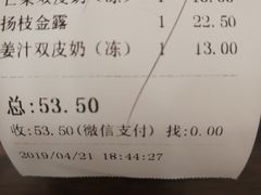 -仁信老铺(华盖路店)