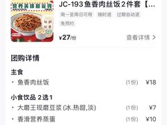 -永和大王(茉莉上新·漕宝店)