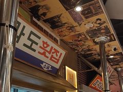 -姜胖胖韩式自助烤肉(光明万达店)