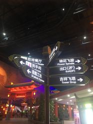 -南京万达乐园