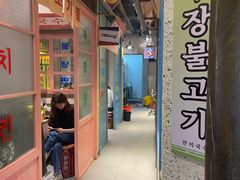 -姜胖胖首尔自助烤肉·蒸汽海鲜大排档(国瑞中心店)