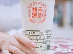 -益禾堂(燕大店)