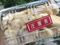 QQ麻薯-汪保来(杭州解放路店)