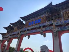 -二一九公园