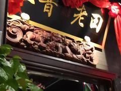 -三晋老田饸饹面(中大街店)