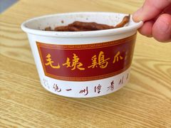 -毛姨鸡爪