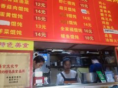 -海萍馄饨(湖北路店)