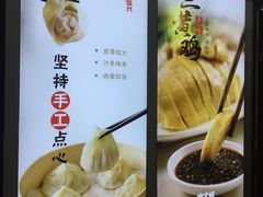 -老盛兴汤包馆(大华二路店)
