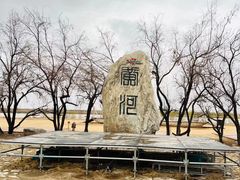 -黄沙古渡原生态旅游区