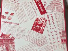 -北京稻香村(零号店)