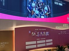 -交通银行前滩31演艺中心