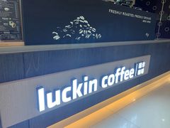 -瑞幸咖啡(蔚蓝国际店)