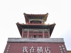 -横店影视城明清宫苑园区