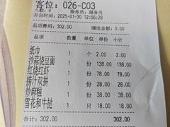 账单-荣小馆(椒江青悦城店)
