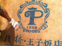 -老味道民宿(栈桥店)