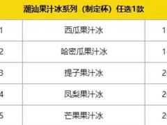 -一些柠檬一些茶(西村店)