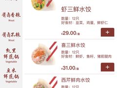 -喜家德虾仁水饺(东方宝泰店)