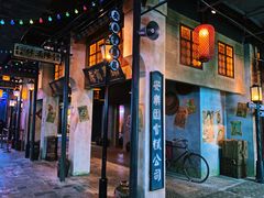 -1192弄老上海风情街(世纪汇广场店)