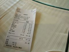 账单-怡园饭店-餐厅(四望亭店)