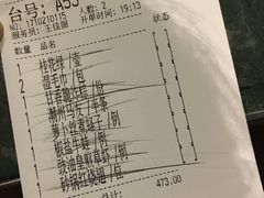 账单-金玉满堂潮州酒楼(无限极荟购物广场店)