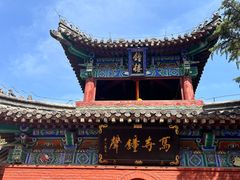 -洛阳白马寺