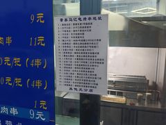 -景泰马记电烤串(沙子口店)