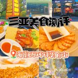 一定要来海棠68环球美食街