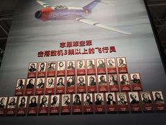 -中国航空博物馆