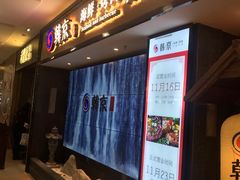 -韩京炭火烤肉自助料理(柯桥万达店)