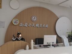 -西安小天鹅艺术团(金花路校区)