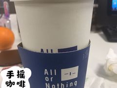 -AllorNothing横竖横咖啡(天虹店)