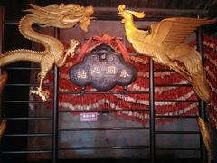 -乌镇西栅景区-月老庙