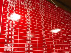 菜单-洞子口张老二凉粉(文殊院店)