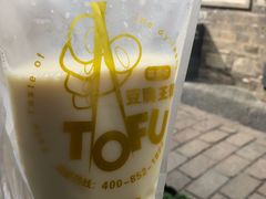 -品腐记·豆腐王朝(老门东总店)