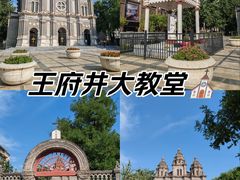 -王府井天主教堂