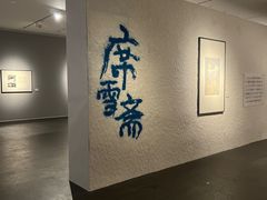 -四川美术馆