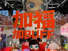 -泡泡玛特POPMART(侨福芳草地店)