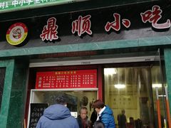 门面-鼎顺小吃(吴山名楼店)