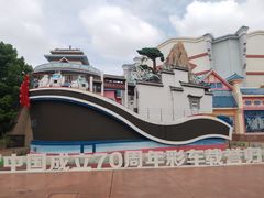 -芜湖方特东方神画