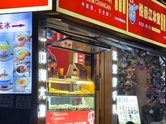 -谝长安坐席臊子面