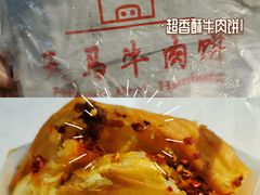 -运栋天马牛肉饼(林科大店)