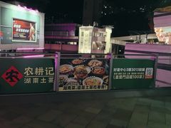 -沙田广场