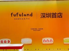 -皇庭广场(福华三路店)