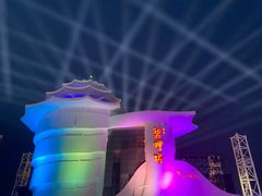 -北戴河碧螺塔海上酒吧公园