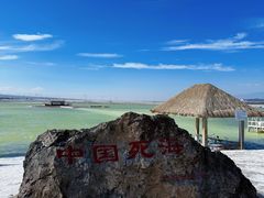 -盐湖景区