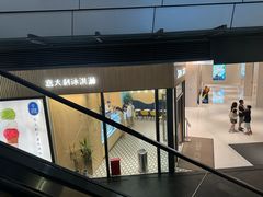 -CREAM STORY意大利手工冰淇淋&甜品(万象前海店)