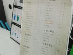 -益禾堂·薄荷柠檬水(中通雅苑店)