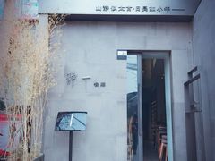 门面-静一餐厅·湖北菜(前门创始店)